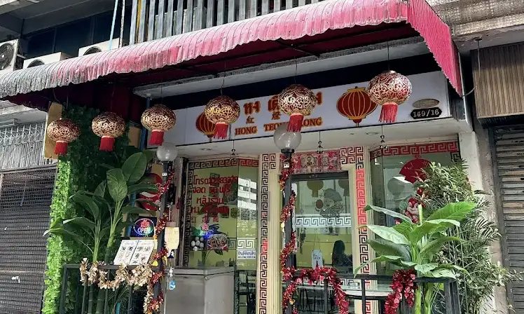 Hong Teong Long