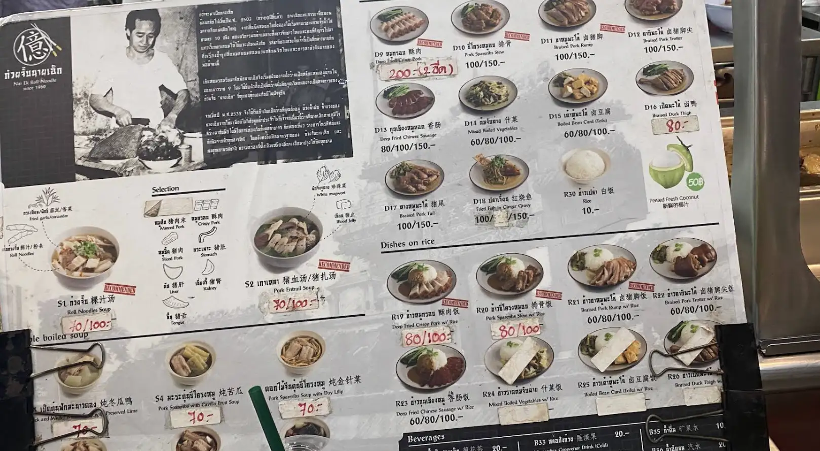 Nai Ek Roll Noodle menu