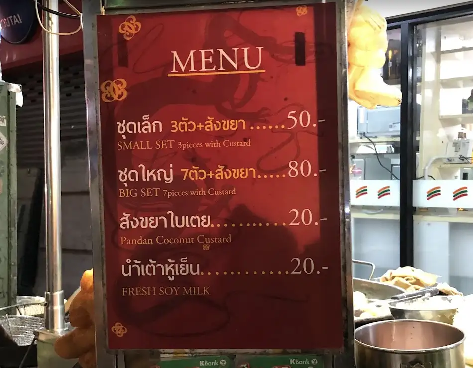 Pa Tong Go Savoey Review: A Sweet Adventure in Bangkok’s Chinatown 3 Pa Tong Go Savoey menu